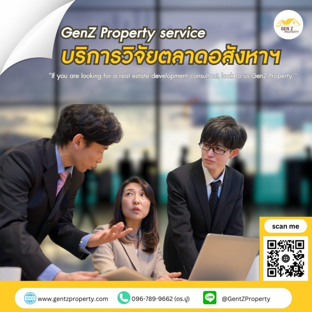 รับทำแผนศึกษาความเป็นไปได้ในการพัฒนาโครงการ